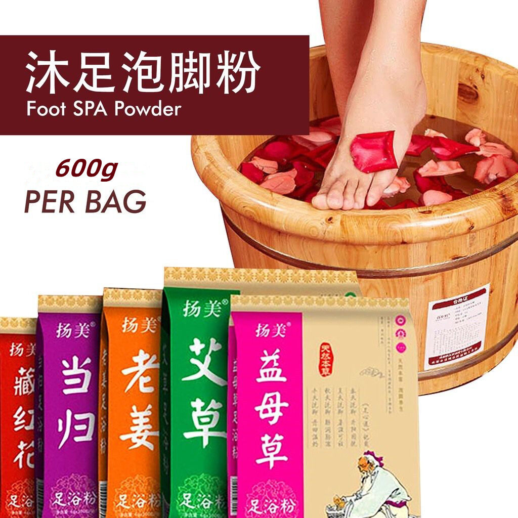 Gambar Herbal Soaking Foot Powder Foot SPA Powder ?????????? Wormwood Angelica Ginger Saffron Motherwort ??????????????????????????????????