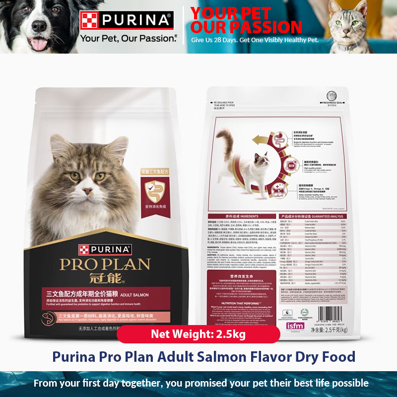 Pro Plan Adult Cat Food Salmon Formula Nourishes Skin and Brightens Hair 2.5kg ราคา 1,730 บาท*ส่งฟรี