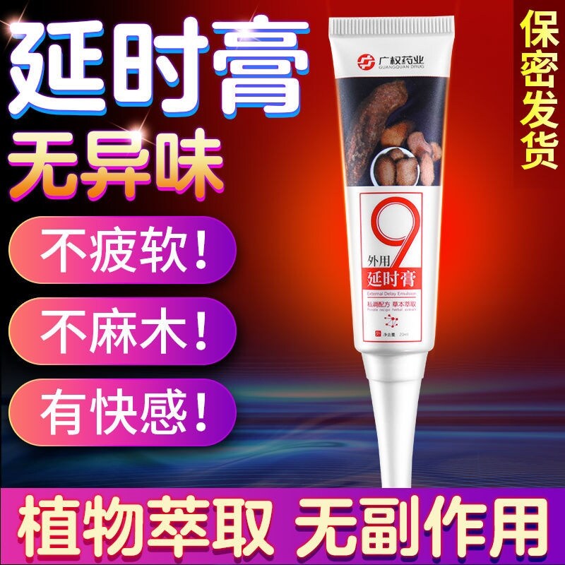 Gambar External use delay oil cream has no side effect to the Hindu god don t numb to the outrageous easy carrying plant essence spray