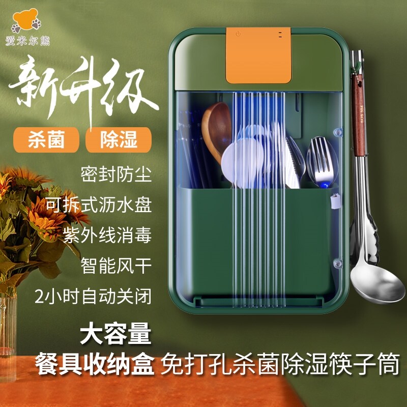 Gambar Intelligent chopsticks basket chopsticks box drying apparatus household kitchen tableware disinfection machine receive a case from punching a chopstick wall hanging