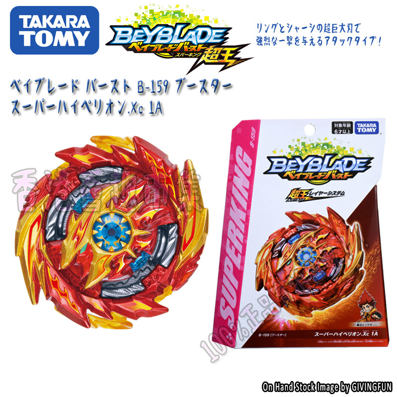 beyblade selling stores