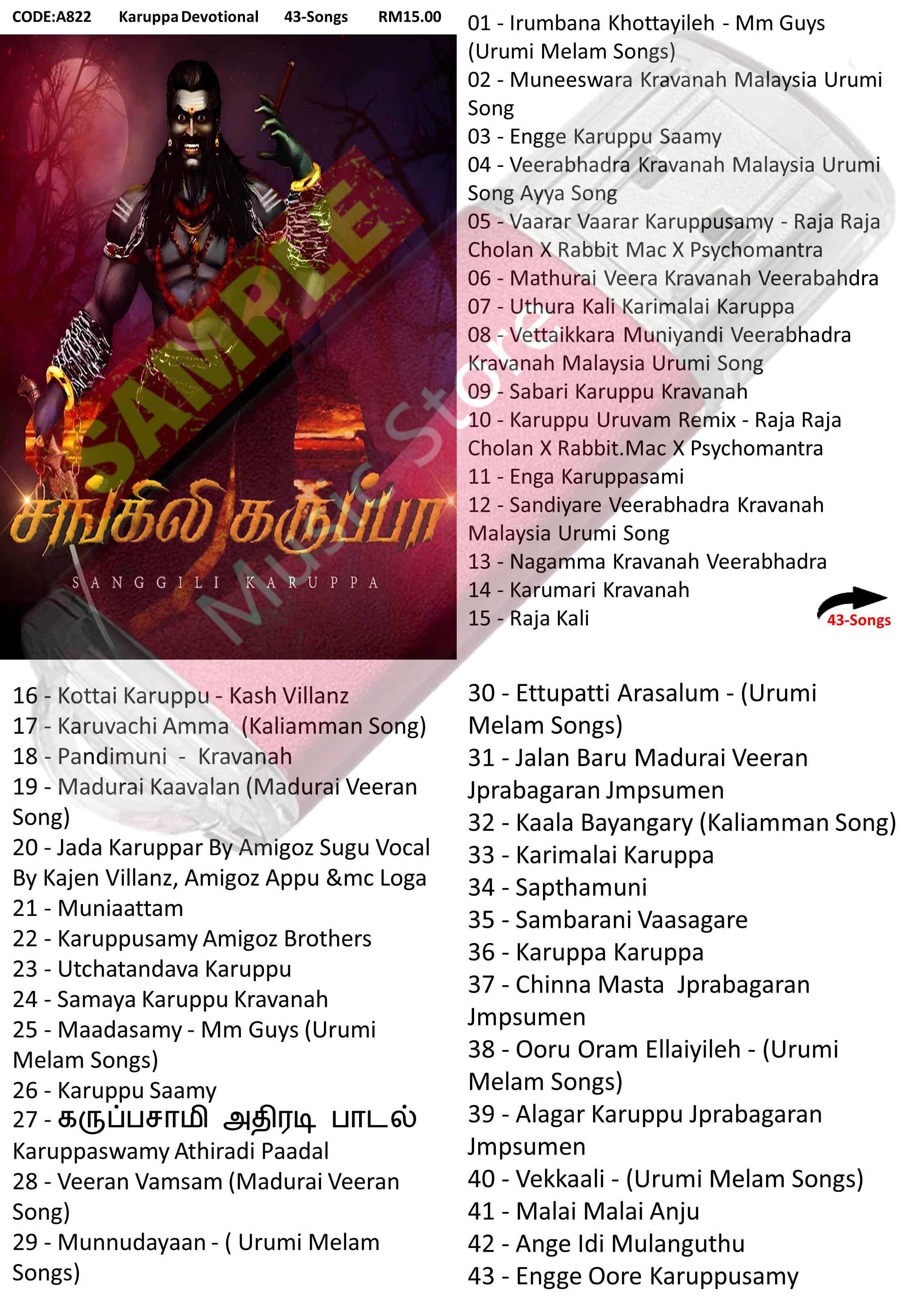 Sivan Sami Bakthi Padal Amman Songs Tamil Sami Pattu Bakthi Padal