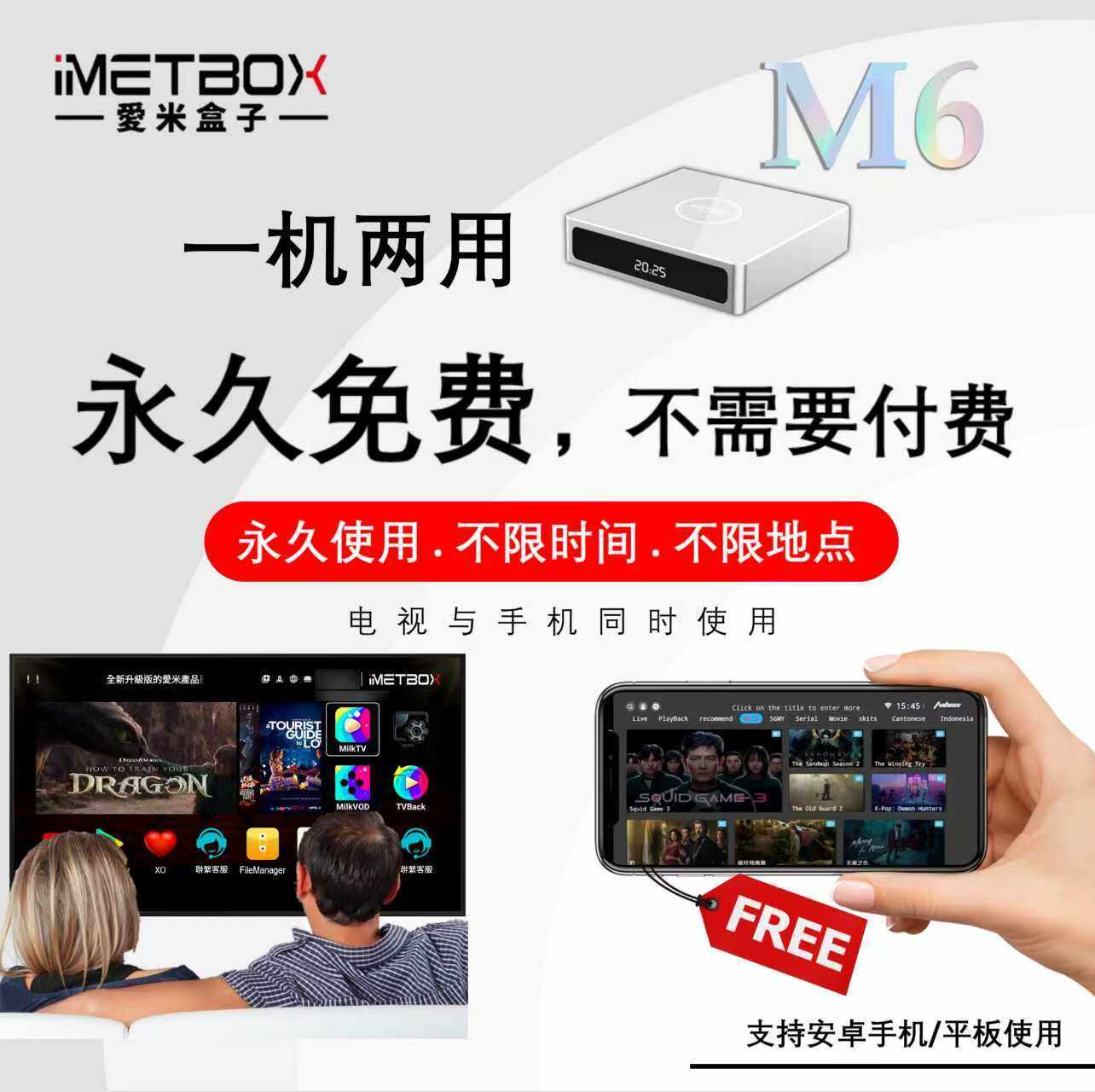 IMETBOX M3 / M6 Smart TV-Box – Lifetime Use, 2-in-1 Device with Voice Search & Karaoke Harga 699 Ringgit*Penghantaran Percuma