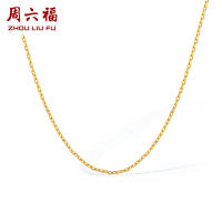 ZHOU LIU FU 周六福 18K/750 Real Yellow Gold Necklace Charming Thin Chain Necklace Yellow Gold Rose Gold White Gold Necklace Wedding Anniversary Birthday Gifts for Women Mom Girls 40+5CM C0510798/C0510799/C0510800