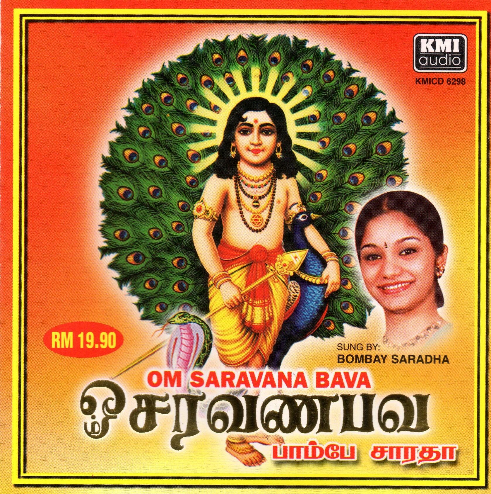 Murugan Sivan Bakthi Padal Ringtone Devotional Ringtones Tamil