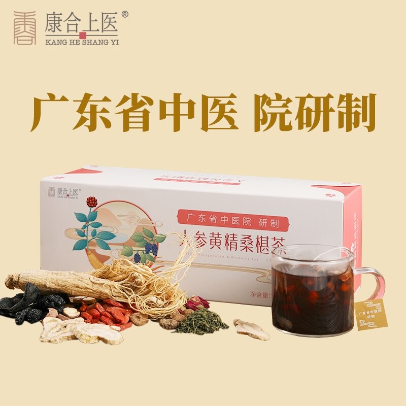 Gambar Guangdong hospital blood tonic in the sweet tea and ginseng solomonseal mulberries medlar health tea brewing