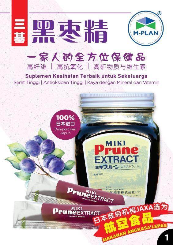 Miki prune Extract 280gm x3tin( expired 01/2026) | Lazada