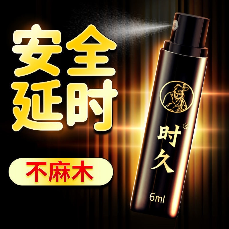 Gambar high quality Delay spray oil persistent hard adult male delay god topical spray couples sex appeal when things long oil