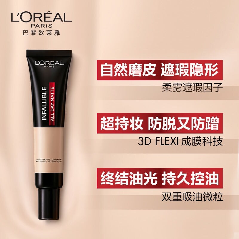 Gambar L OREAL oil absorbing stick makeup makeup foundation liquid Matt light oil control Concealer BB Cream 24 hours without makeup 35ml