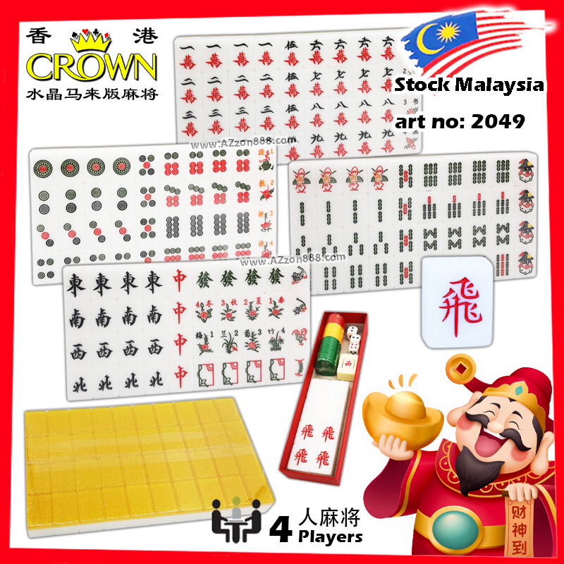Ready Stock】Hong Kong Gold Crystal 3-Players Mahjong 香港皇冠水晶 