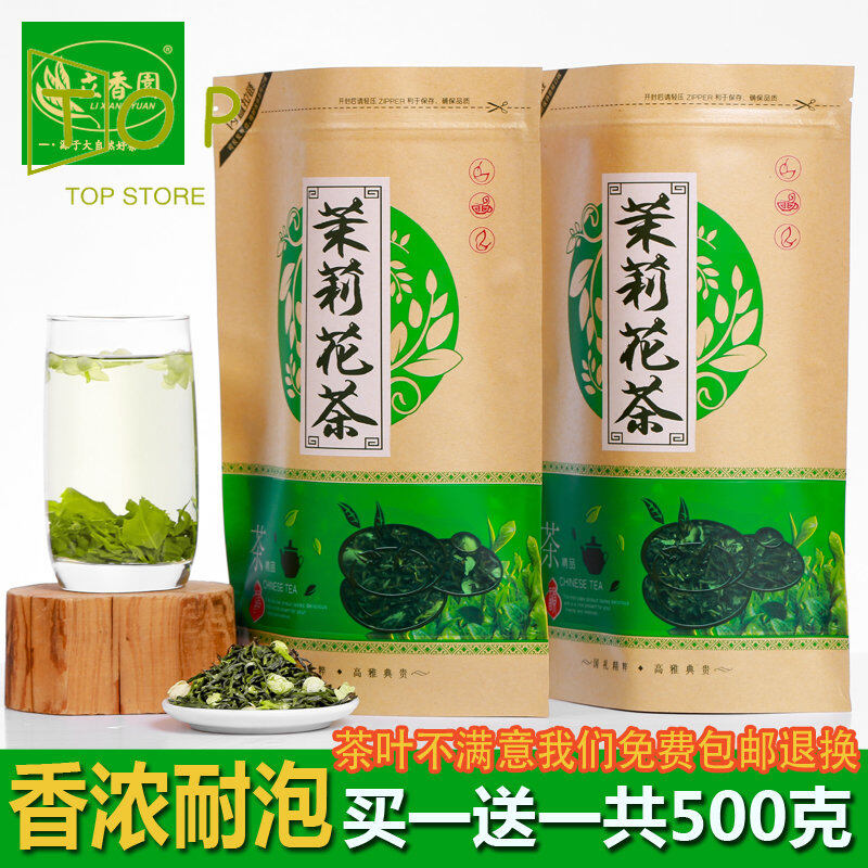 Gambar Buy 1 get 1 free total 500g jasmine tea bubble resistant pekoe green tea ????