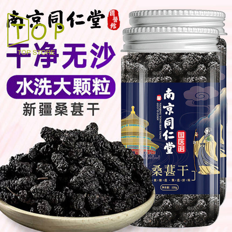 Gambar Dried mulberries dried fruit black mulberries 120g ????? ???