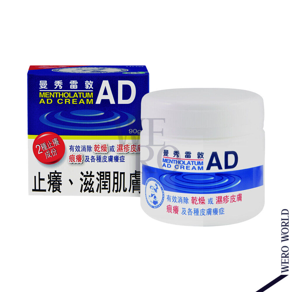 Gambar AD Cream 50g 90g 145g