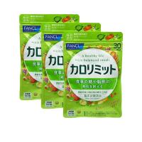 100% original FANCL Calolimit 90 Tablets  Suppresses the absorption of fat and sugar during meal made in japan original