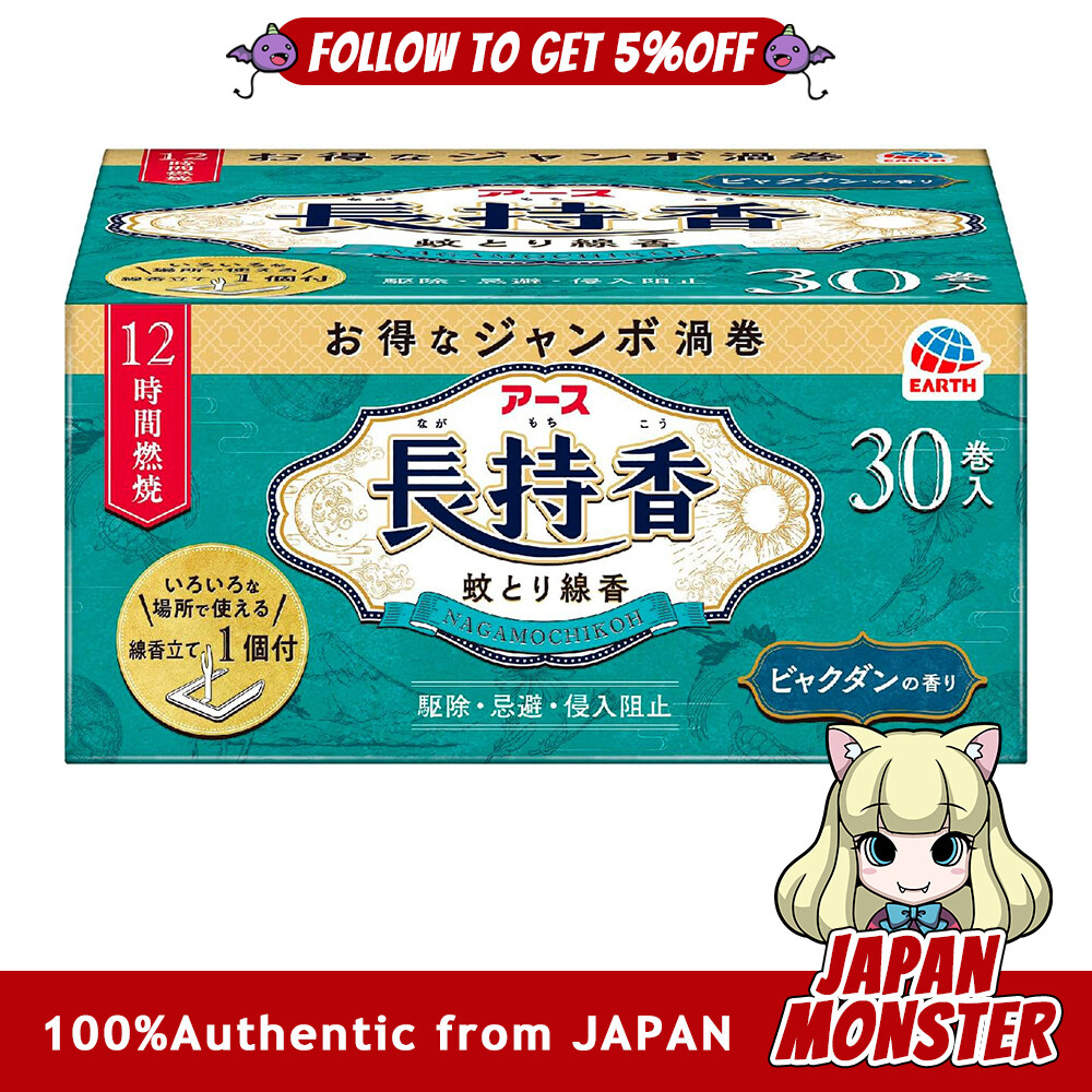 Earth Long-Lasting Incense, Sandalwood Scent, 30 Rolls in a Box, Comes with an Incense Holder, Mosquito Coil, Repels Mosquitoes, Prevents Intrusion, Burns for 12 Hours, Earth Pharmaceutical