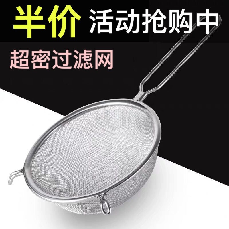 Gambar high quality 304 stainless steel colander soy milk filter juice sesame sieve household scoop superfine Chinese medicine flour sieve