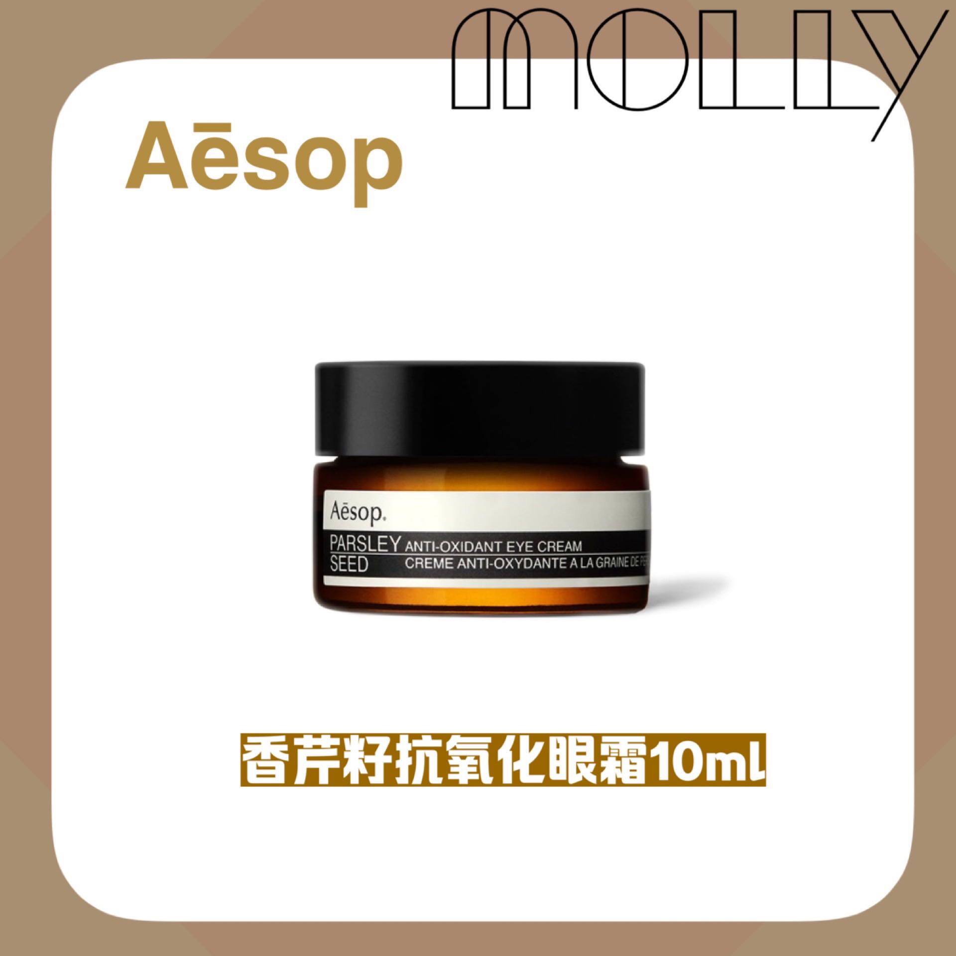 aesop dark circles