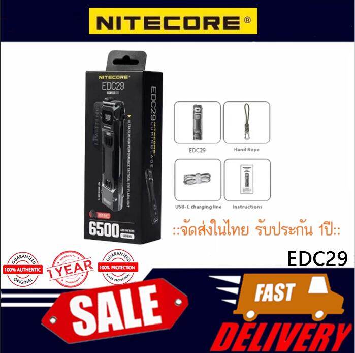 Nitecore EDC29 tactical light ultra-thin EDC flash, 6500 lumens, USB-C charging, 2500mAh integrated lithium-ion battery flashlight ราคา 2,690 บาท*ส่งฟรี