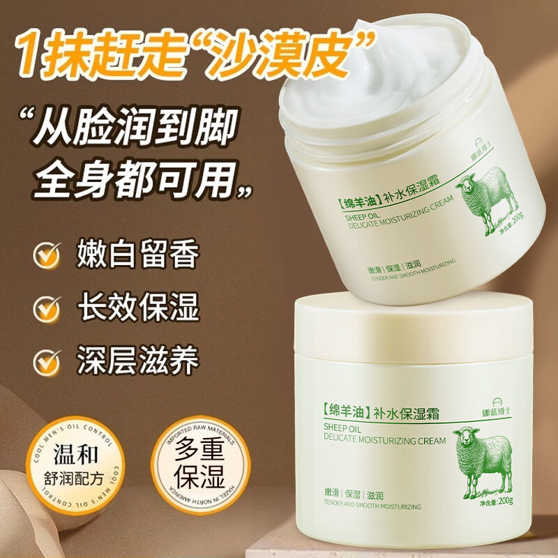 Lanolin kem tinh tế cấp ẩm dưỡng ẩm Kem toàn thân nuôi dưỡng và dịu dàng chống khô Kem dưỡng ẩm