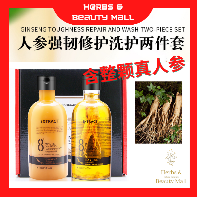 Gambar 8+ Minute Ginseng Shampoo Set 428ml   ??8??????? 428ml ????????+HAIR CONDITIONER???????????