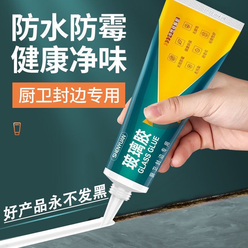 Gambar Home rhyme glass glue waterproof mouldproof hutch defends door special toilet toilet tank is fixed at the bottom of the sealing structure