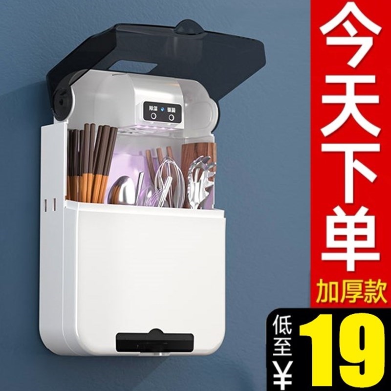 Gambar Household small kitchen utensils punch intelligent chopsticks sterilizer free chopsticks box cylinder dryer chopsticks frame wall