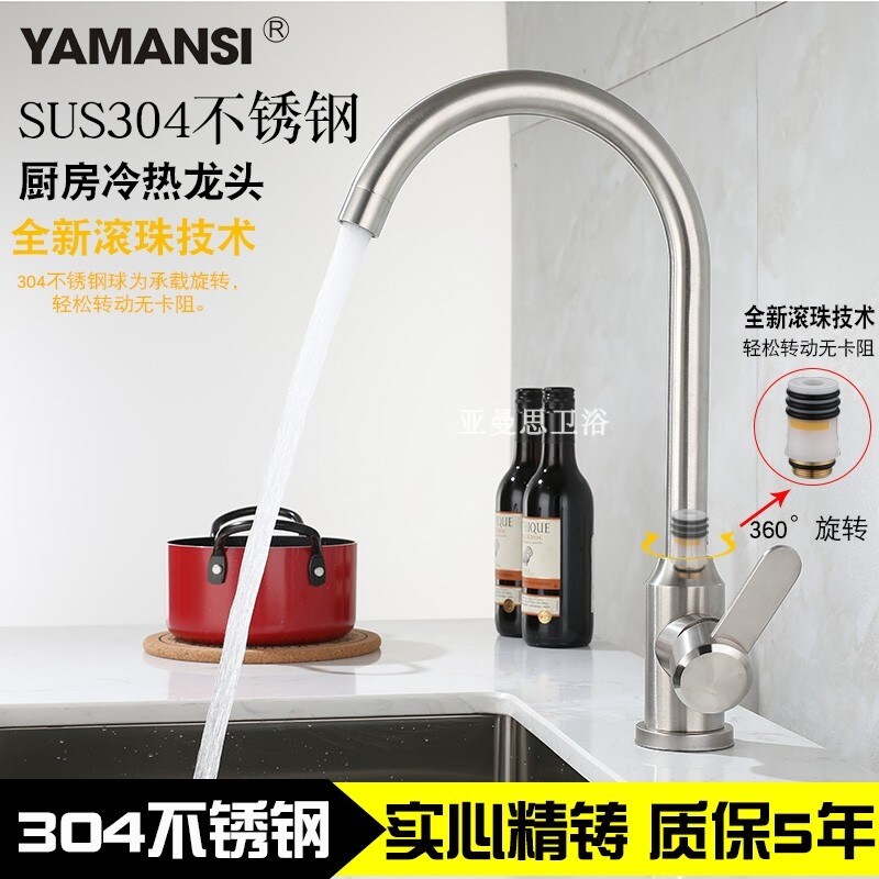 Gambar 304 stainless steel ball household kitchen faucet xiancai basins leading cold heat sink sink water valve