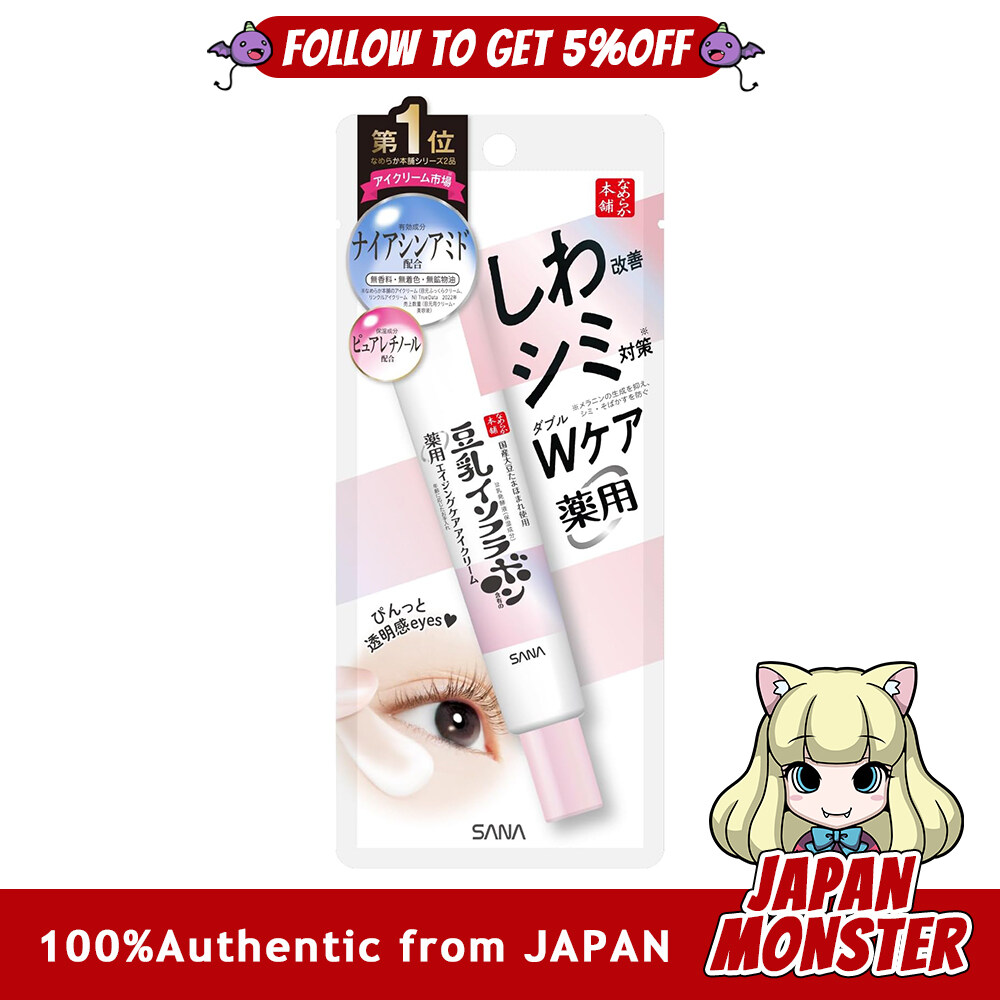 Sana Nameraka Honpo Medicated Wrinkle Eye Cream White