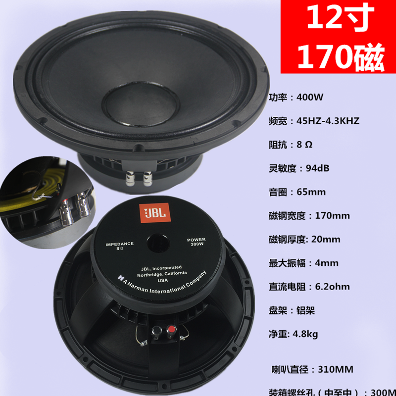 speaker jbl 12 in