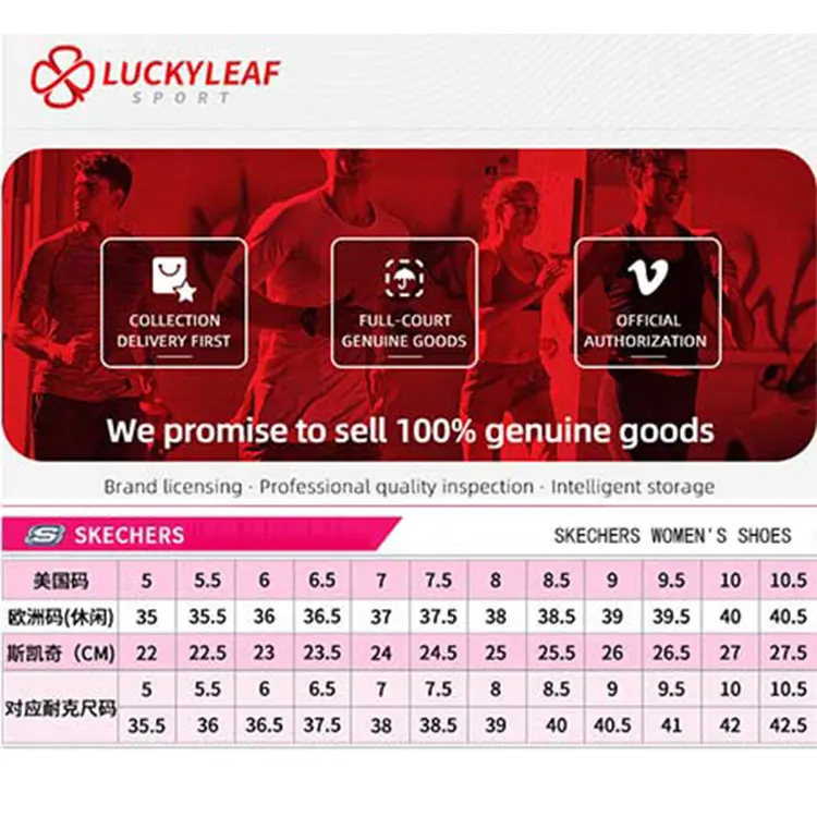 skechers shoe strings