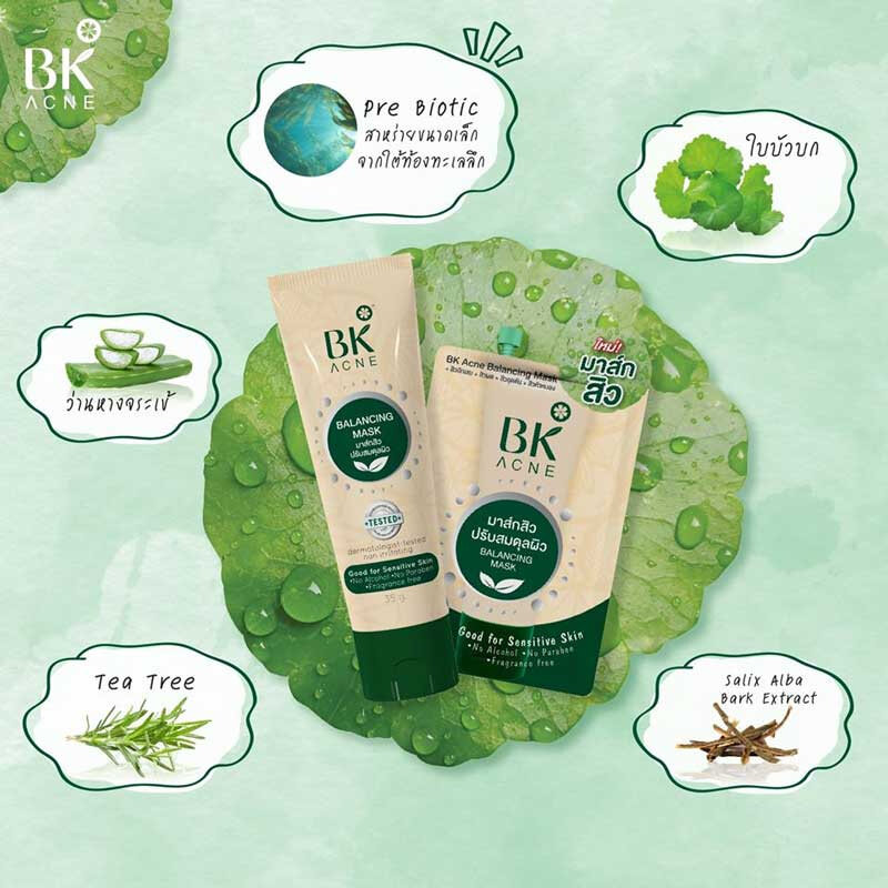 03 BK Acne Balancing Mask มาส์กสิวคุมมัน 35 กรัม