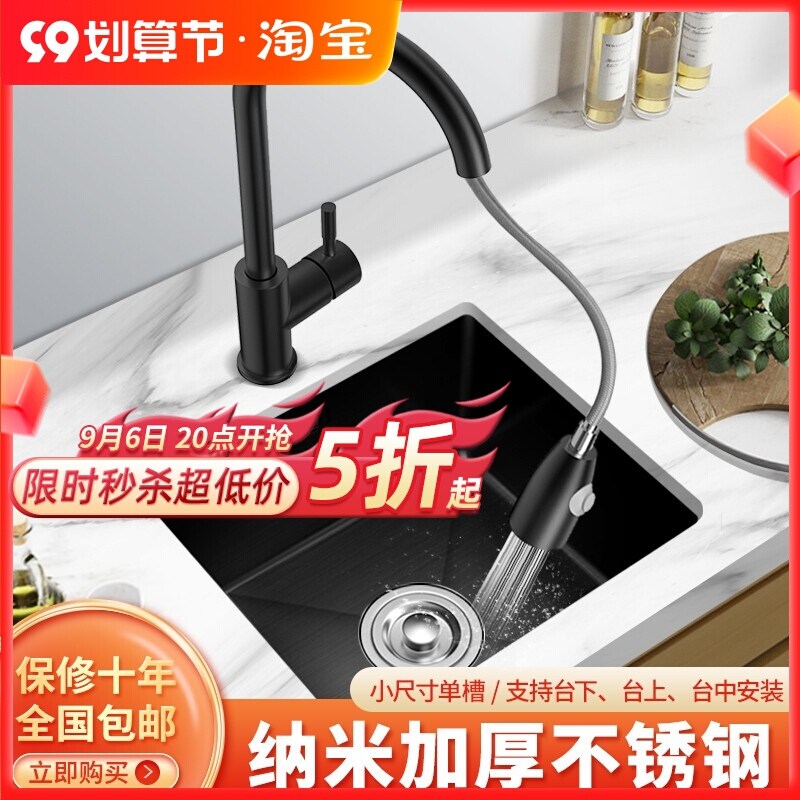 Gambar Good wife black nano small balcony sink single groove set 304 stainless steel bar xiancai basins kitchen sink