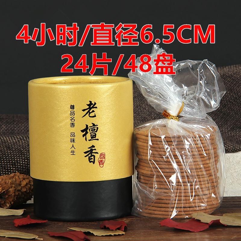 Natural fragrant old sandalwood for offering to Buddha with a century-old aroma of precious incense helps calm the mind and promote sleep. 天然盘香老檀香供佛香薰百年沉香安神助眠