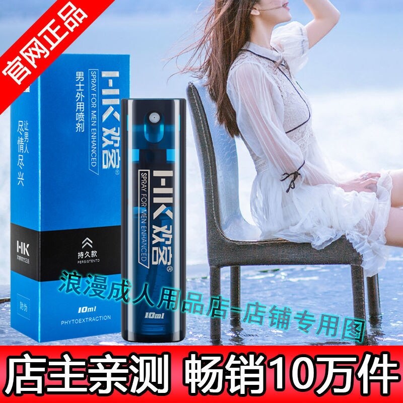 Gambar Huan customers quality goods delay spray male stiff long lasting numb to the Hindu god oil adult male spray