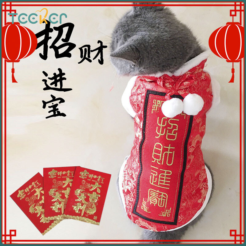Teeker Pet Cat Autumn and Winter Clothes Dog New Year Celebration Coat Traditional Red Dog Clothes New Year's Eve Tang Clothes ราคา 216 บาท*ส่งฟรี