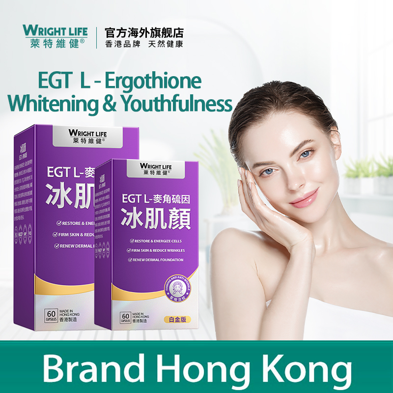 【2 BOX】WRIGHT LIFE EGT-Ergothione 100mg With Glutathione PQQ Salmon DNA Protein Esterified VC For Skin Tightening Whitening Fade Fine Lines Hydrating Repair DNA