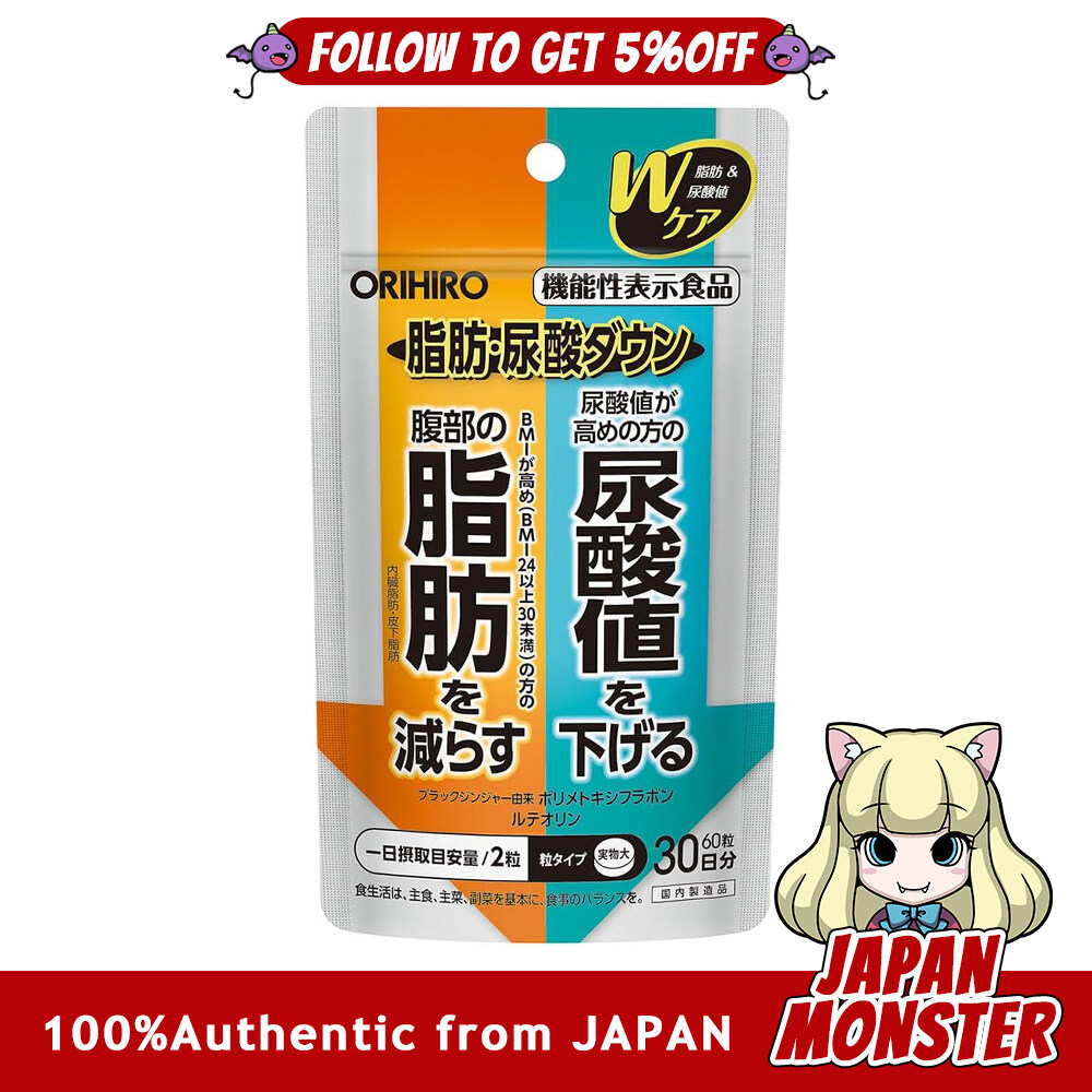 ORIHIRO Fat and Uric Acid Reduction Supplement 60 Tablets Functional Food Black Ginger-Derived Polymethoxyflavone Luteolin Japan