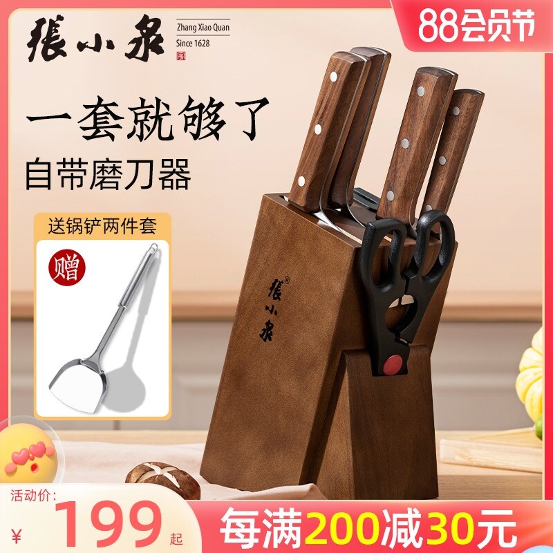 Gambar Zhang Xiaoquan tool suit household kitchen knife set combination kitchen cooks special slice cutting knifebone