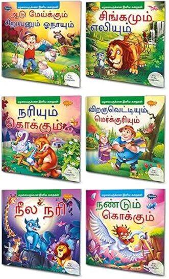 Tamil Story Books For Beginners Lazada