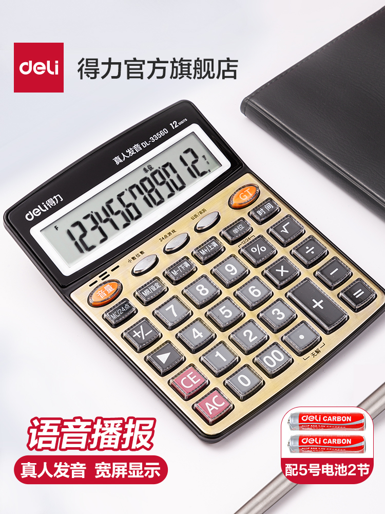 Deli Calculator with Voice, Real Human Pronunciation, Large Buttons, Large Screen, Financial Accounting Use, Music, Small Portable Business Office Supplies Harga  60 Ringgit*Penghantaran Percuma
