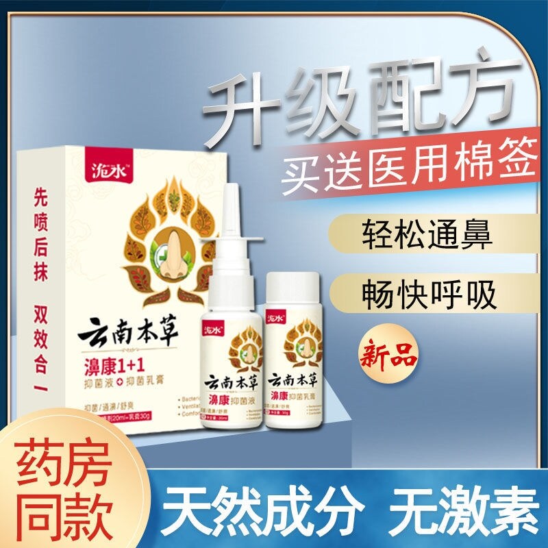 Gambar Rhinitis nemesis rhinitis spray rhinitis ointment nasal artifact nasal congestion nasal ventilation spray sinusitis allergic chronic