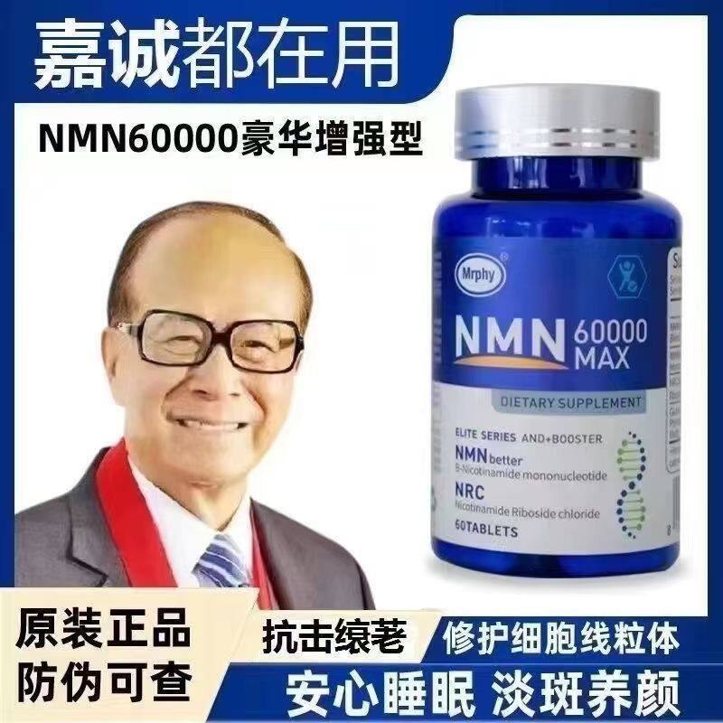 Nmn60000β nicotinamide mononucleotide toàn bộ Enzyme NAD + Bổ sung lão hóa hiếu động nmn60000β 烟单核酸全øø法nad +