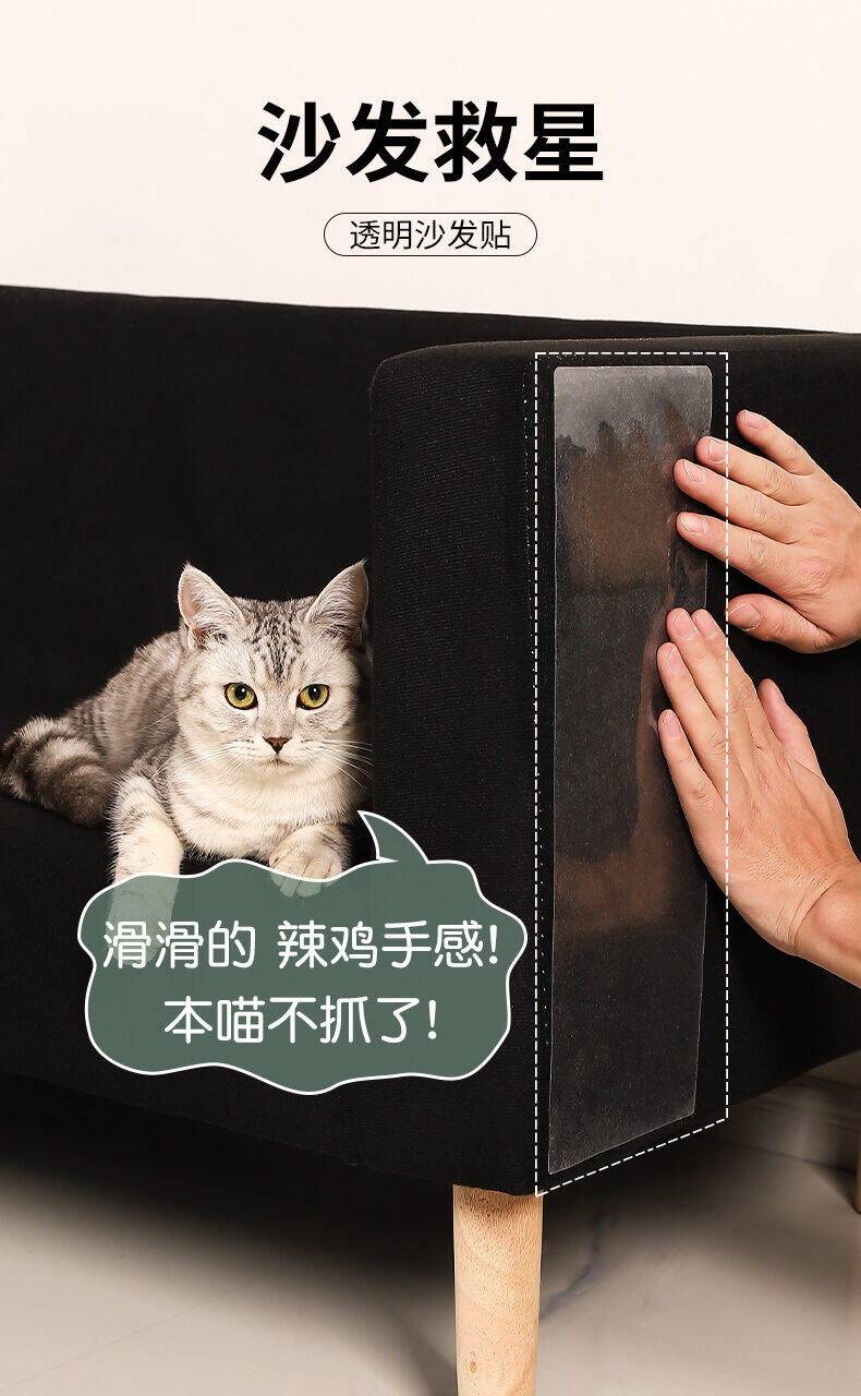 miếng dán bảo vệ sofa chống mèo cào bọc chân mèo miếng dán thần kỳ sofa da chống mèo cào thảm cào móng cho mèo đồ chơi cho mèo 5