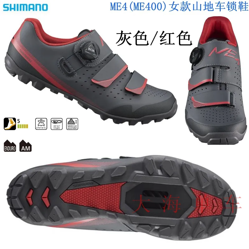 shimano me4 red