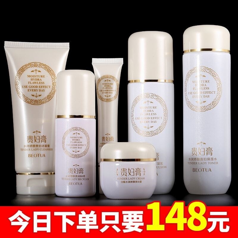 Gambar imported from KoreaFairy six piece set of lady cream cosmetics skin care set female moisturizing moisturizing shrink pores facial care essence