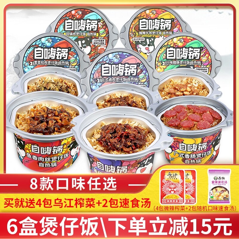 Gambar Since the hi pot from heat rice soup rice small chaffy dish convenient fast food cantonese fungus mushroom food beef instant haidilao