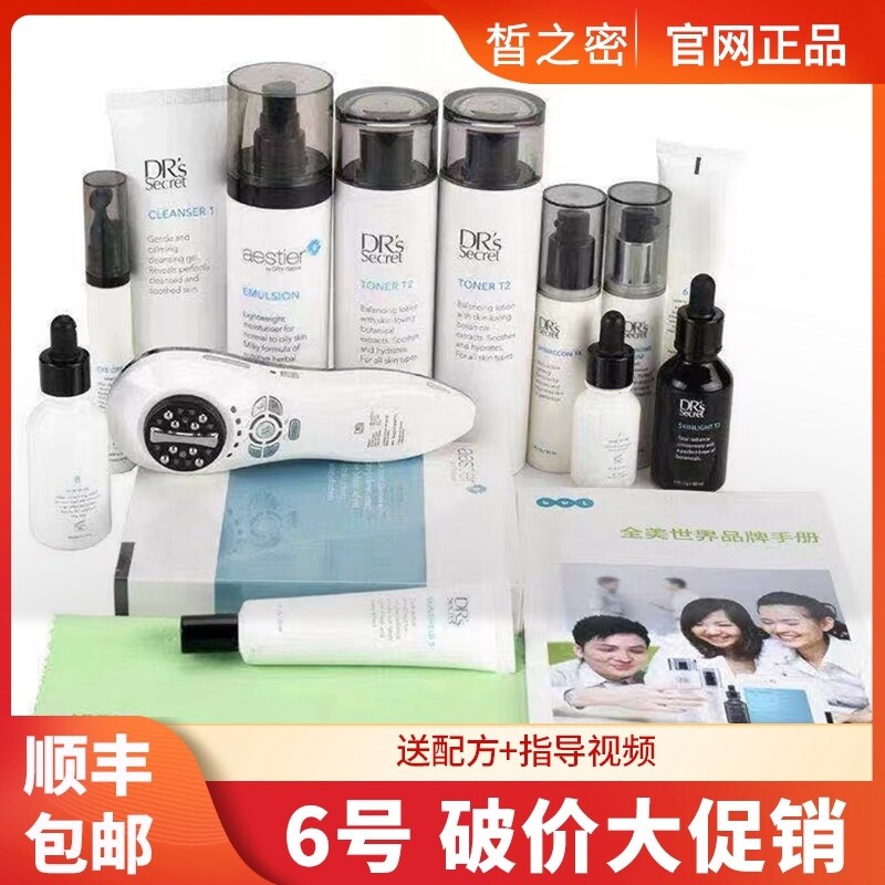 Gambar DR s Secret Suit Official Website Genuine No. 1, No. 2, No. 3, No. 4, No. 5, No. 7, No. 8, No. 9, No. 10, Eye Cream Mask A3A5