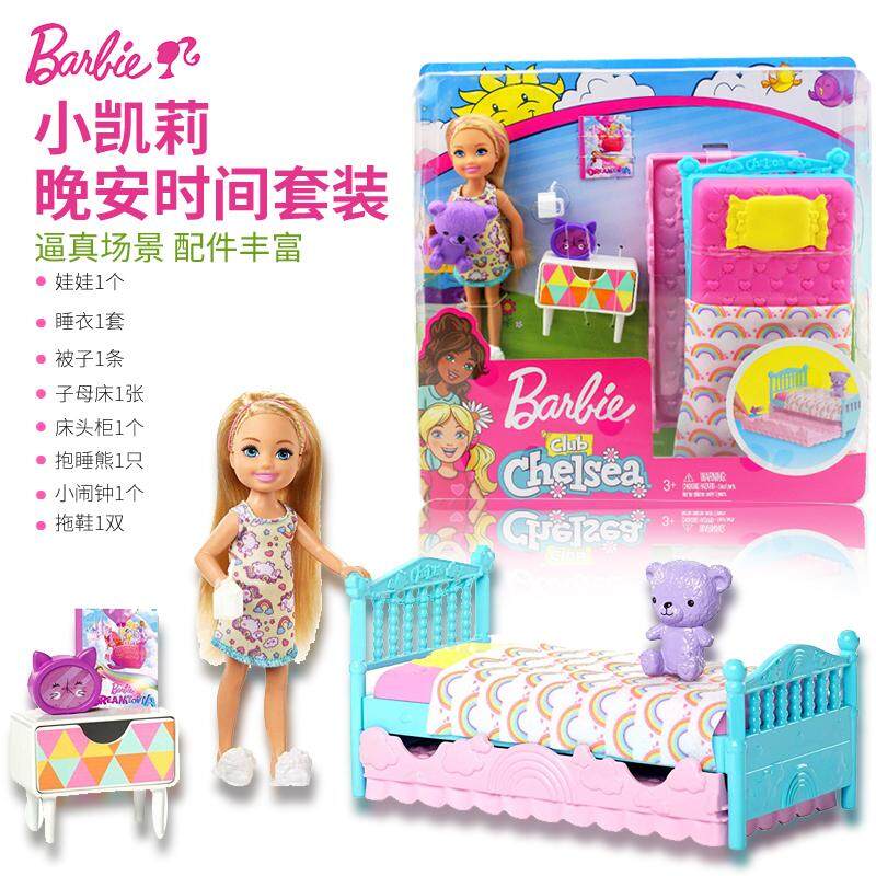 barbie small house set