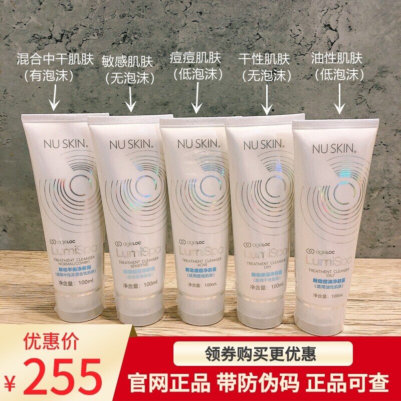Gambar ??Nuskin???????lumispa????????5?????