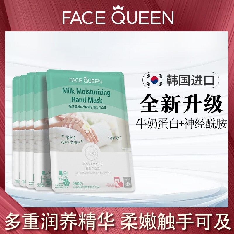 Gambar FaceQueen Korea imported milk hand mask gloves hand exfoliating dead skin calluses care set